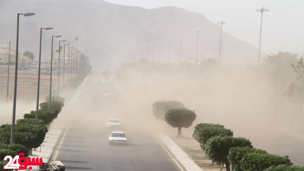 حالة الطقس في المملكة اليوم وغدا: توقعات بحرارة مرتفعة ورياح قوية فوق المعدل